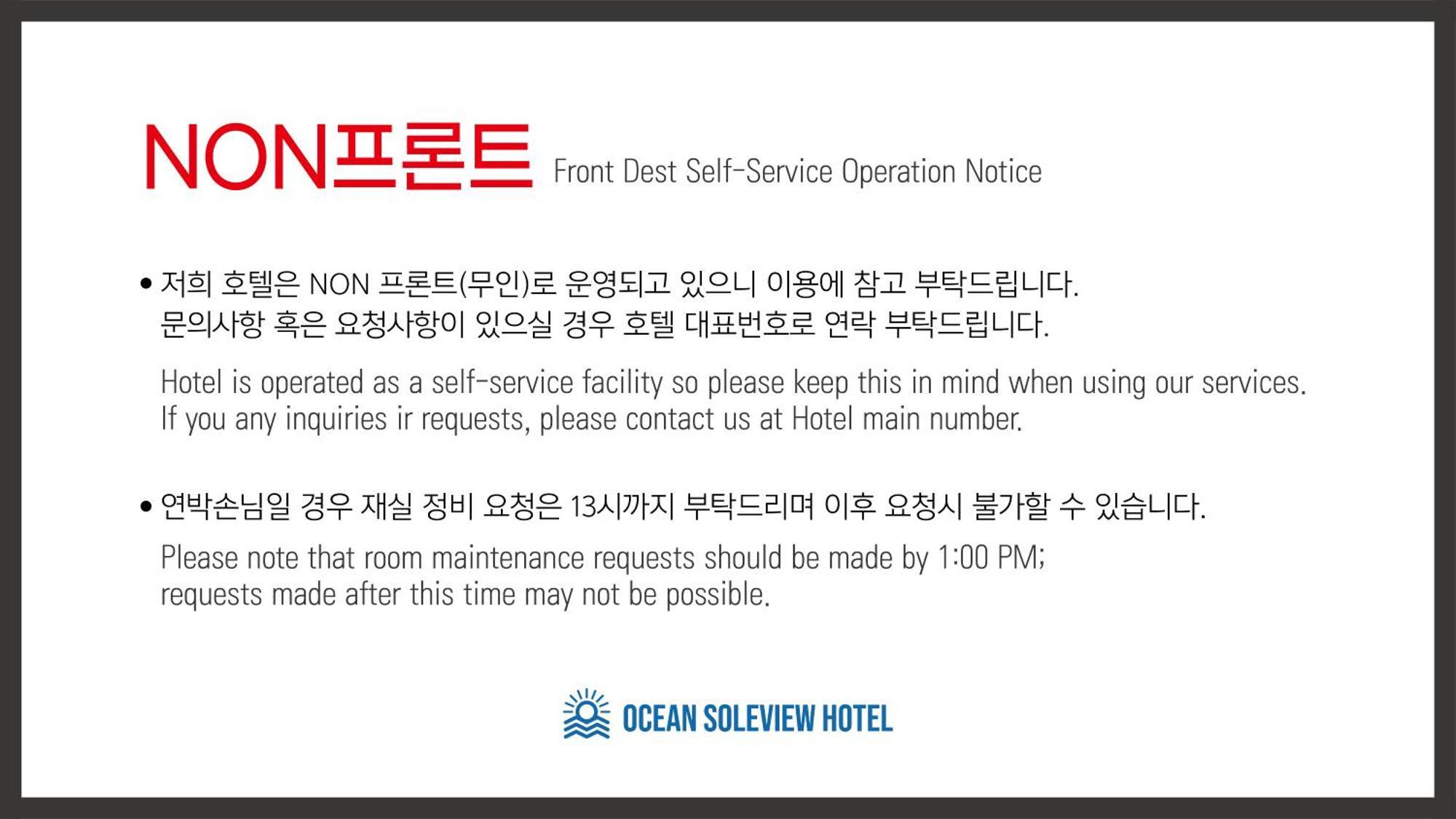 Ocean Soleview Hotel Incheon Luaran gambar